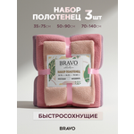 Полотенце BRAVO Сванк 35*75+50*90+70*140 брусн 3 шт.