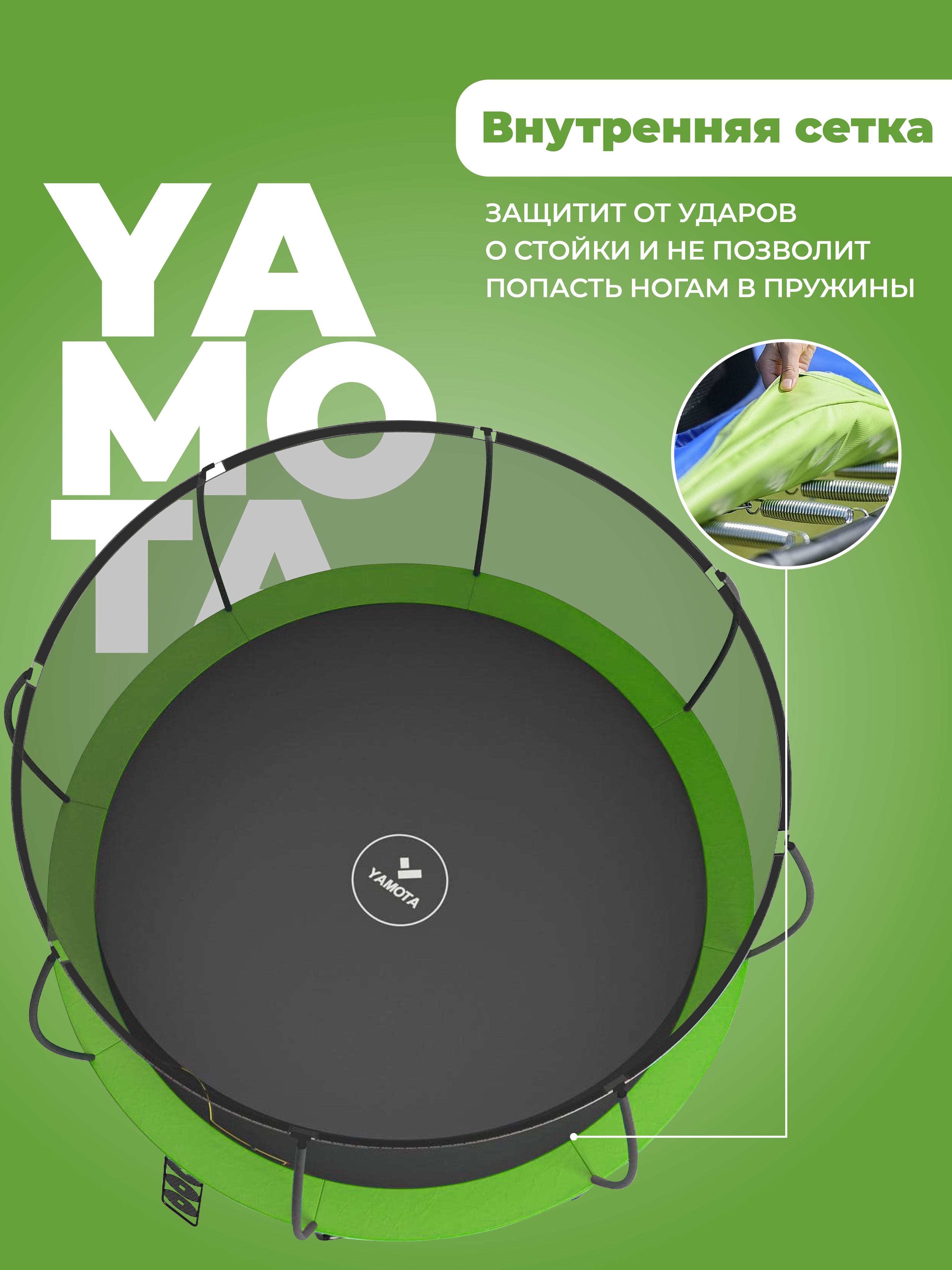 Батут Yamota TOP 366 см (12ft) с баскетбольным набором - фото 13