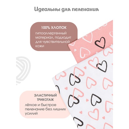 Пелёнка inlovery Сердечки трикотаж 85х100 см 2 шт.