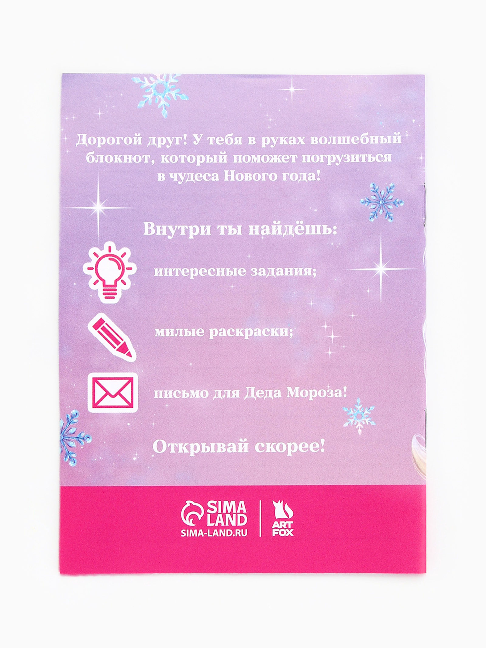 Блокнот-раскраска ArtFox Принцесса - фото 7