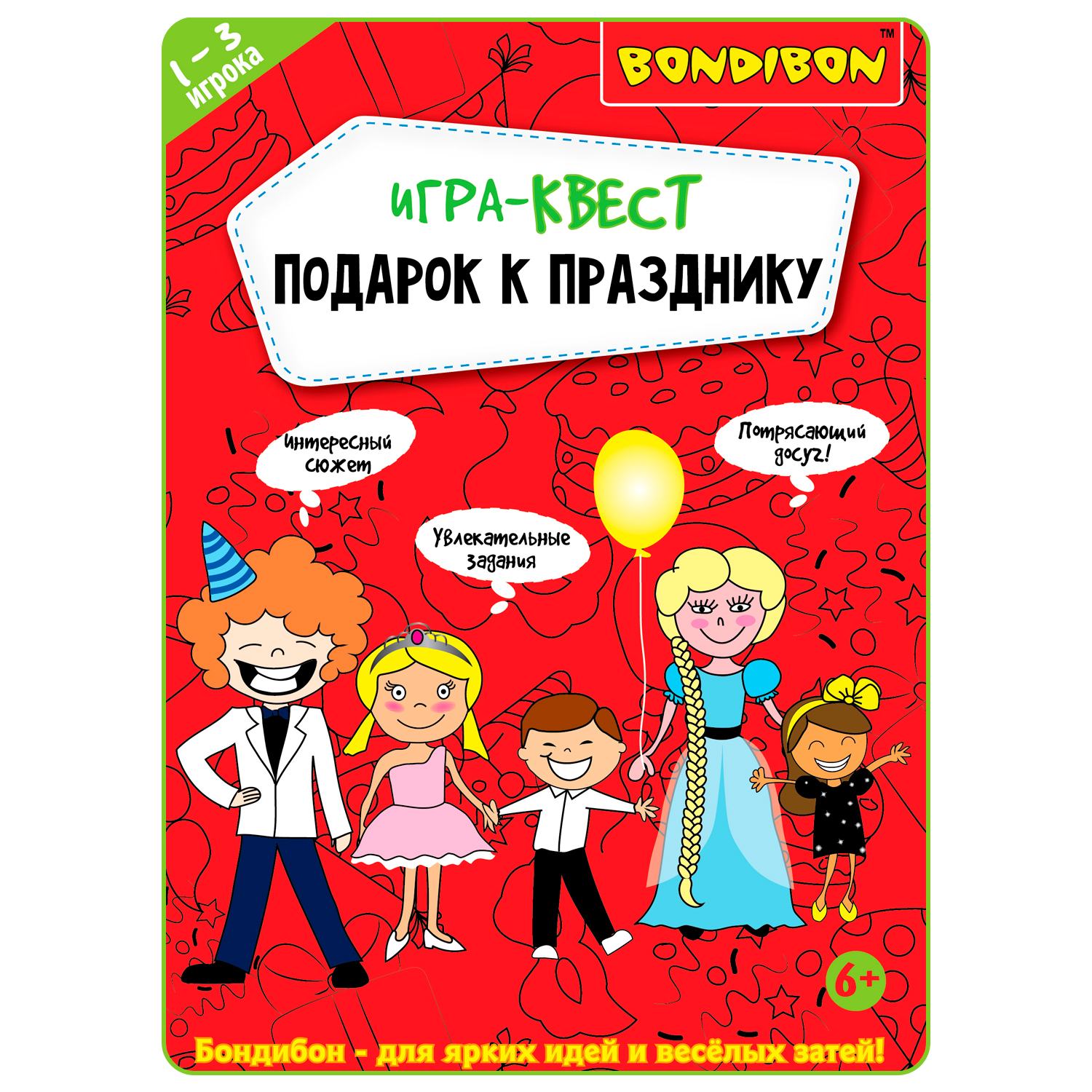 Настольная игра Bondibon квест Подарок к празднику - фото 2
