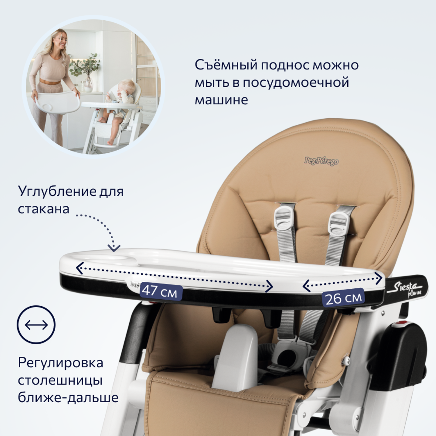 Стульчик для кормления Peg-Perego Siesta Follow Me 2 в 1 - фото 8