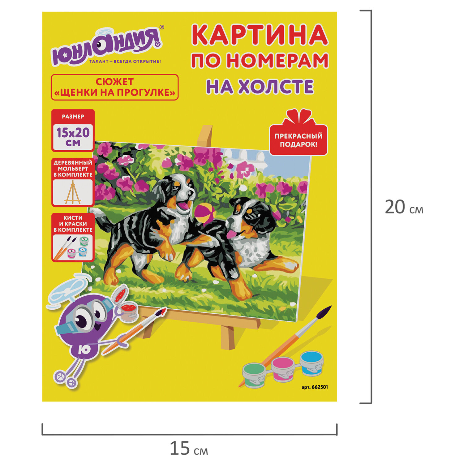 Картина по номерам Юнландия Щенки на прогулке - фото 12