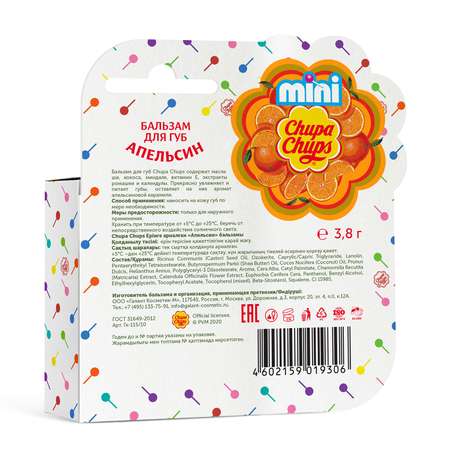 Гигиеническая помада Chupa Chups