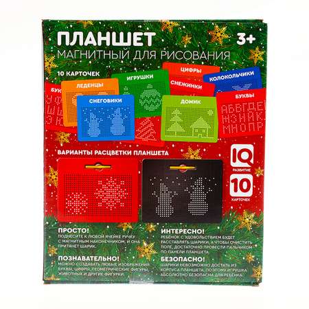 Доска для магнитного рисования Эврики