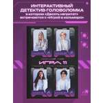 Книга Эксмо Игра одиннадцати