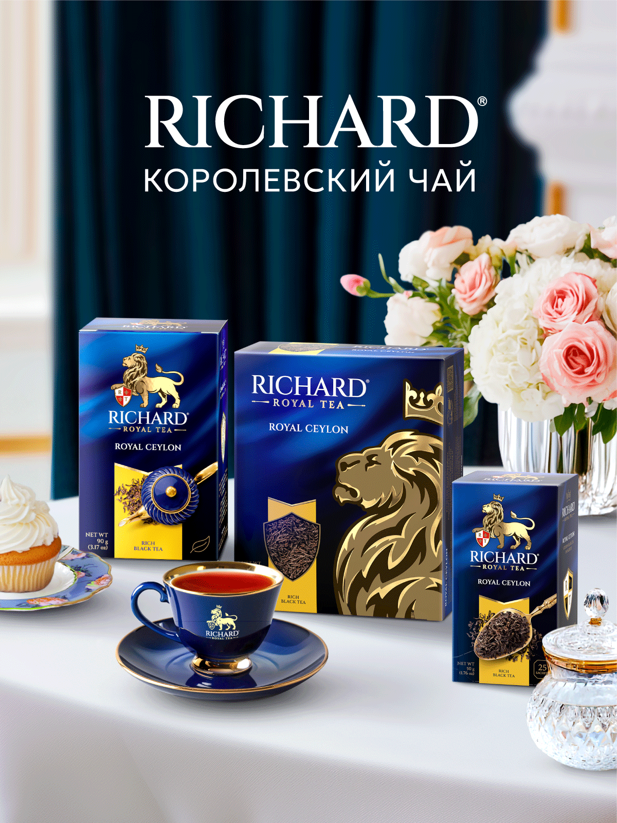 Чай в пакетиках Richard Роял Цейлон черн.пакет 100 шт - фото 6