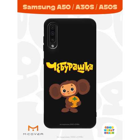 Силиконовый чехол Mcover для смартфона Samsung A50 A30S A50S Союзмультфильм Друг детства