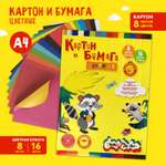 Цветной картон, цветная бумага Каляка-Маляка 8 лист.