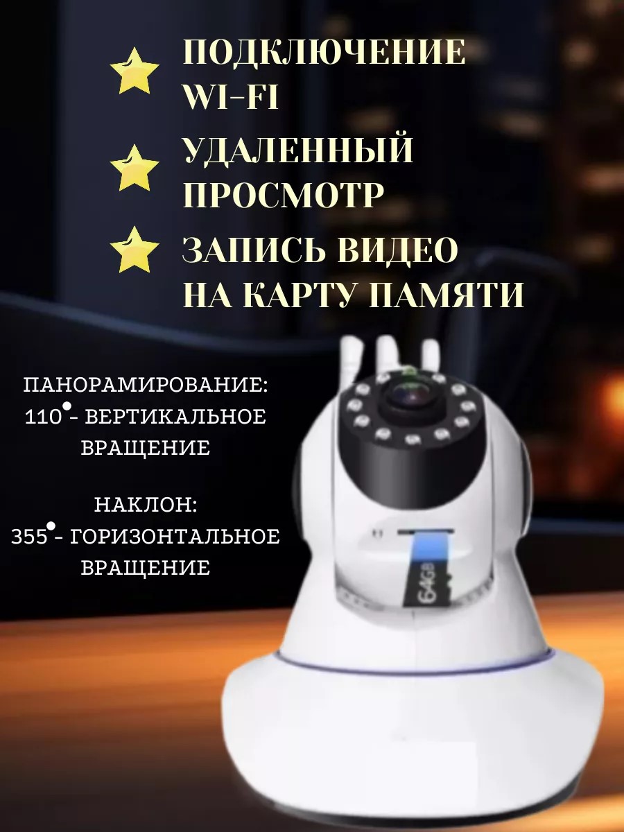 Видеоняня с телефона IP камера ТОТОША Видео няня беспроводная для наблюдения - фото 5