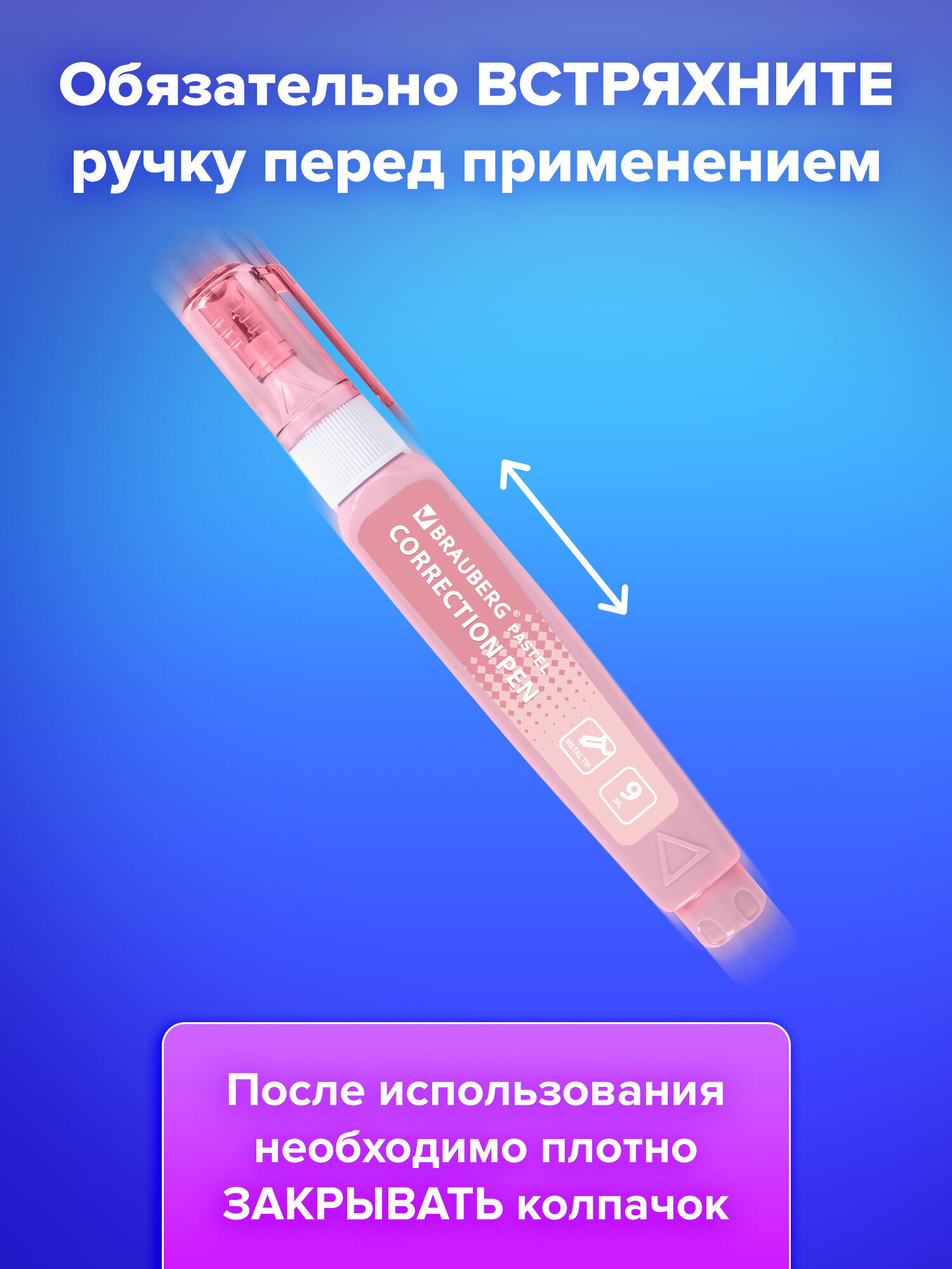 Корректор ручка Brauberg 9 мл - фото 3