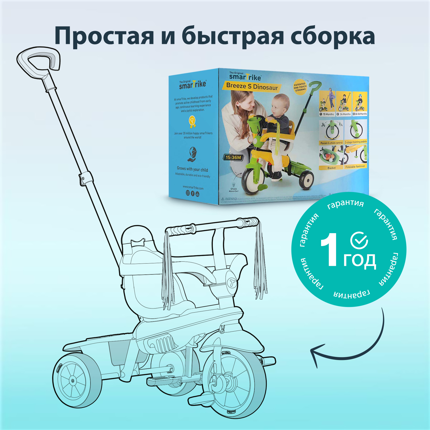 Трехколесный велосипед SmarTrike - фото 12