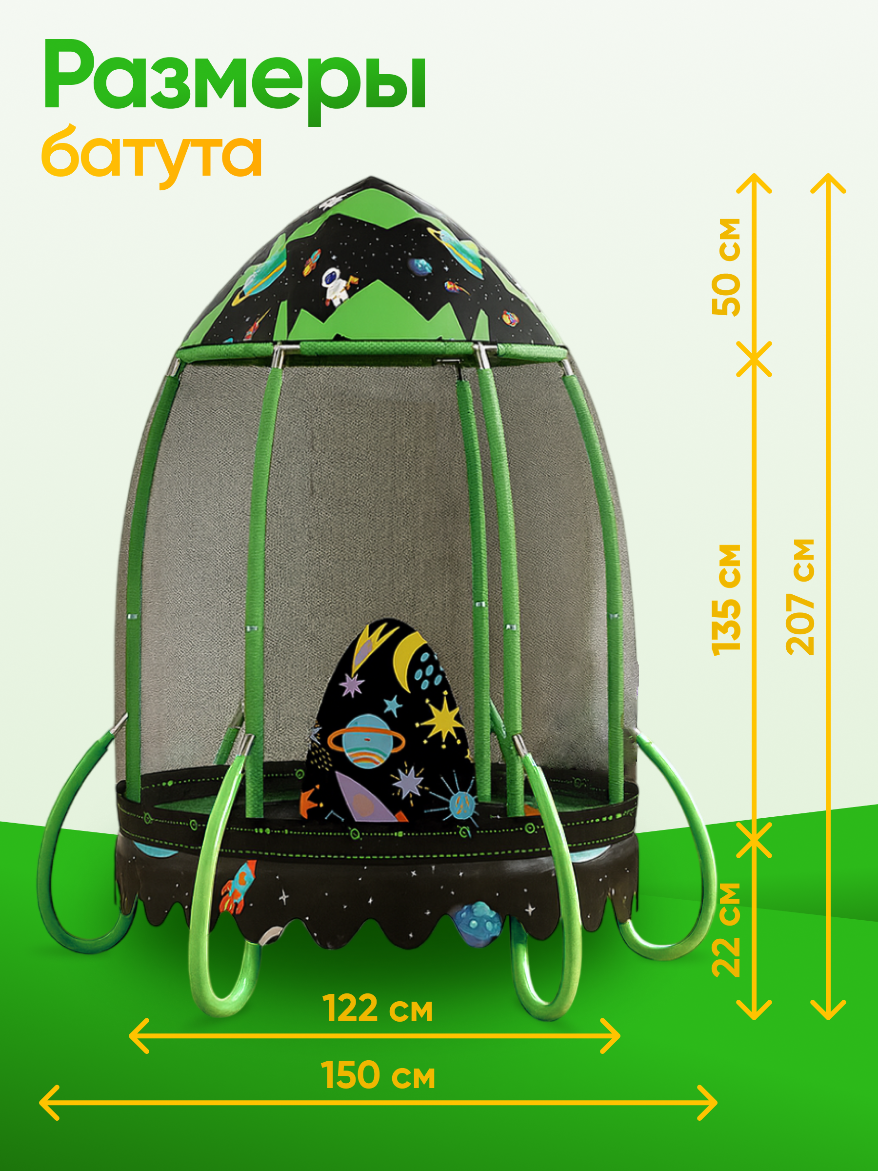 Батут с куполом и сеткой Perfetto Sport ROCKET PS-546-B 48 дюймов или 122 см - фото 2