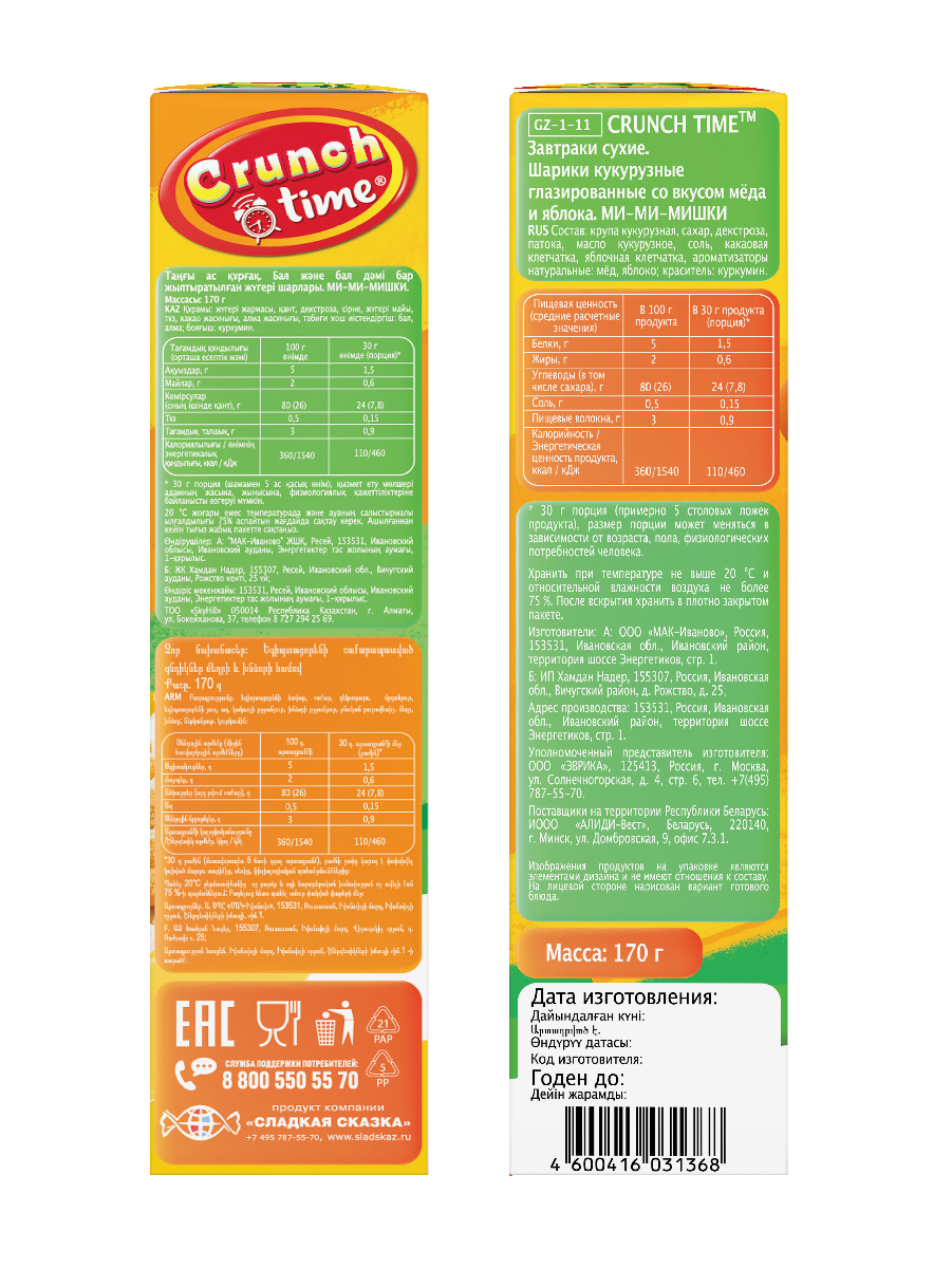 Сухой завтрак Сладкая сказка Crunch Time Ми-Ми-Мишки 170г - фото 8
