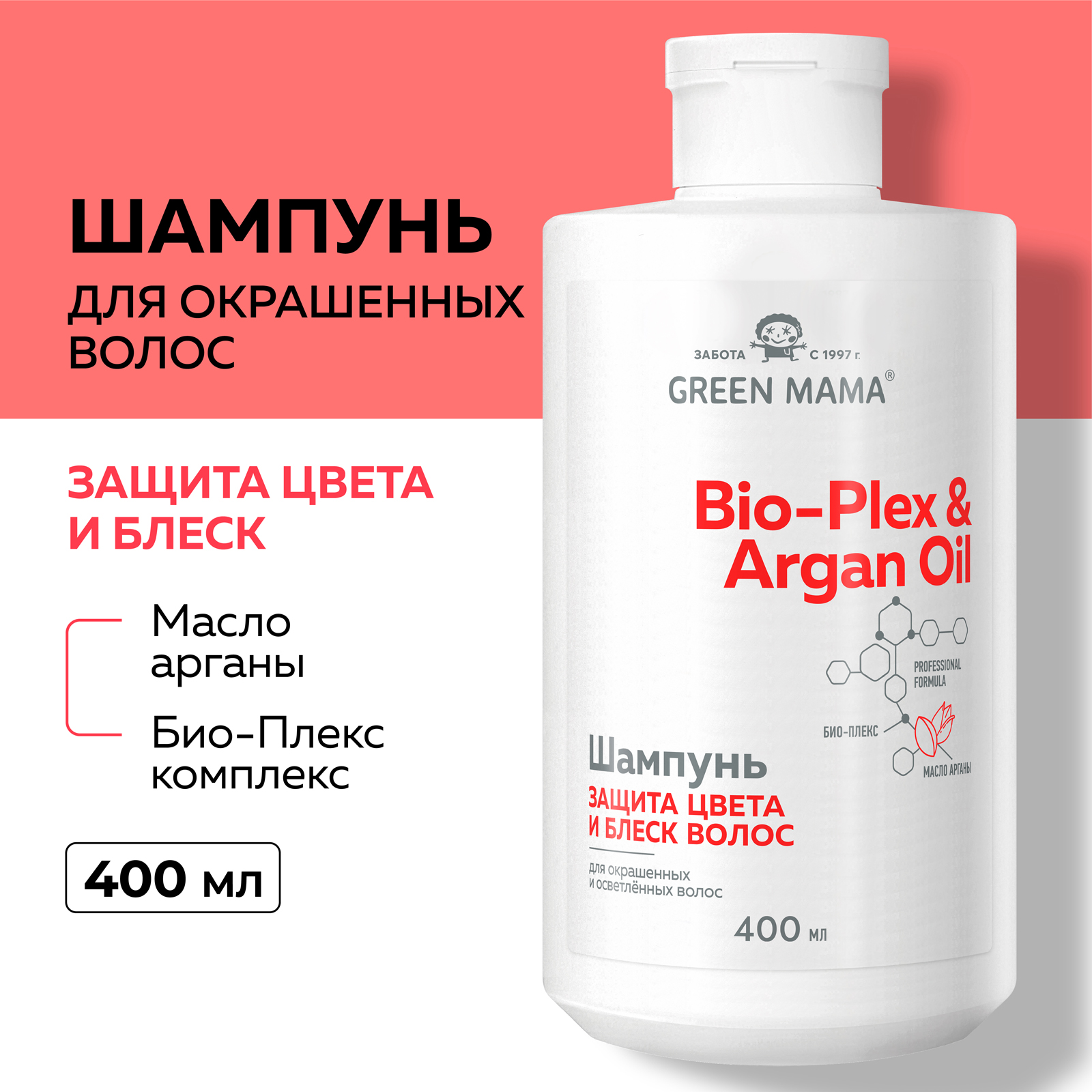 Шампунь Green Mama 400 мл - фото 2