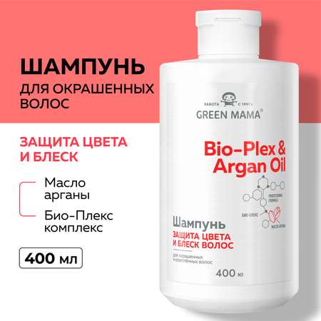 Шампунь Green Mama 400 мл