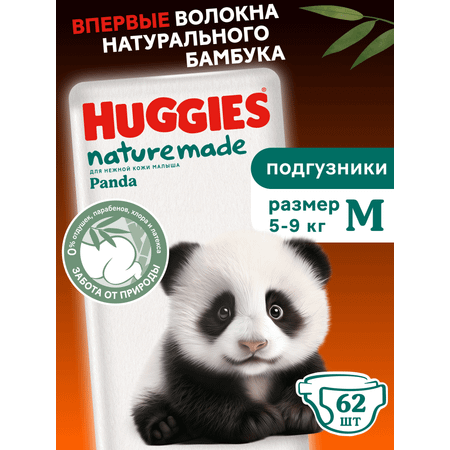 Подгузники Huggies Naturemade Panda M (5-9кг) 62 шт.