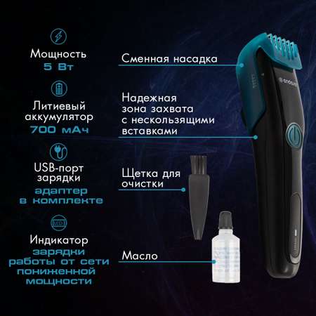 Машинка для стрижки волос ENDEVER Sven-986