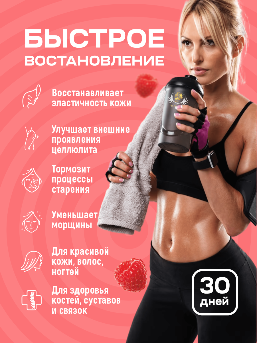 Коллаген с витамином С малина WowMan WMNN1002 - фото 4