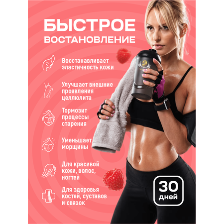 Коллаген с витамином С малина WowMan WMNN1002