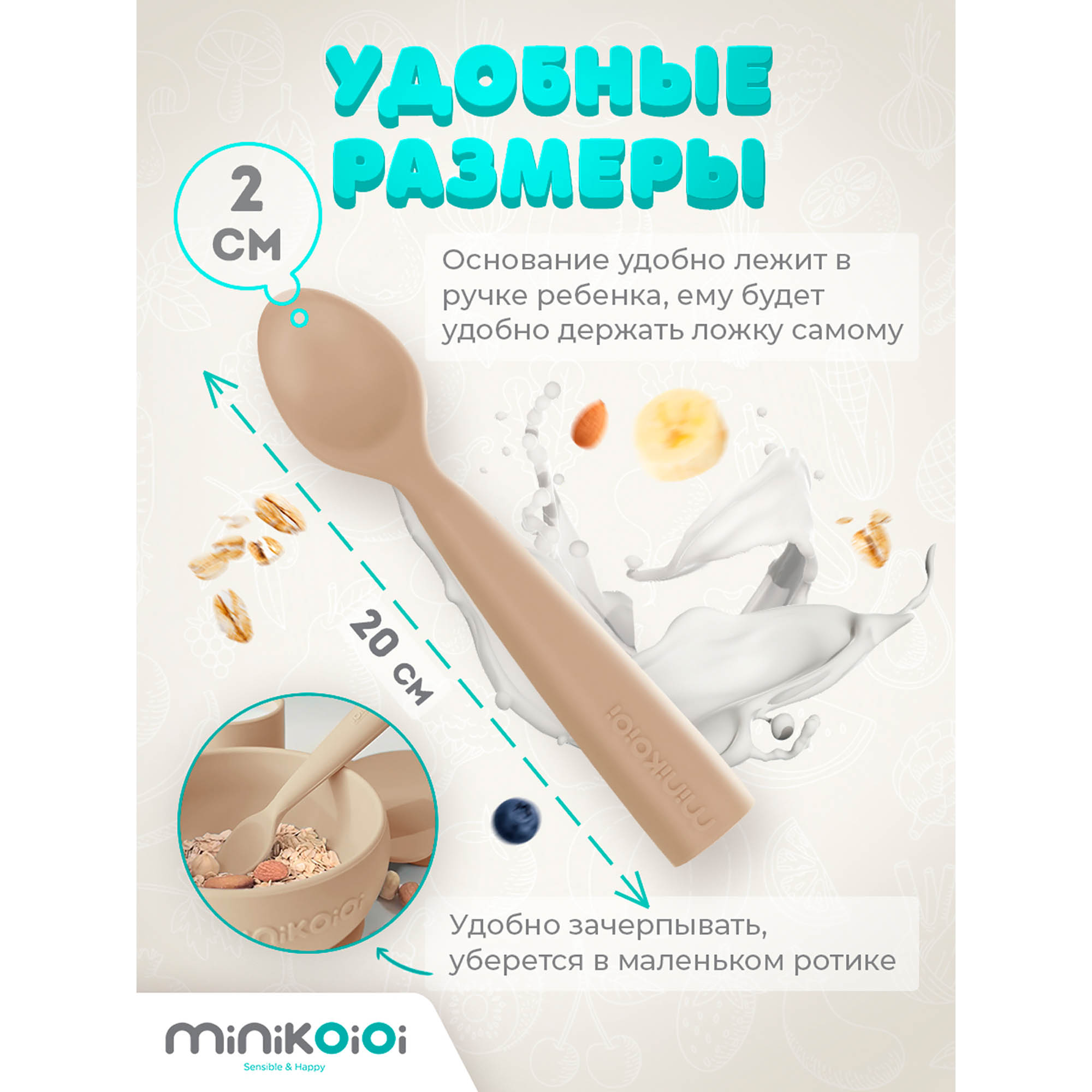Ложка MinikOiOi 1 шт. в ассортименте - фото 2