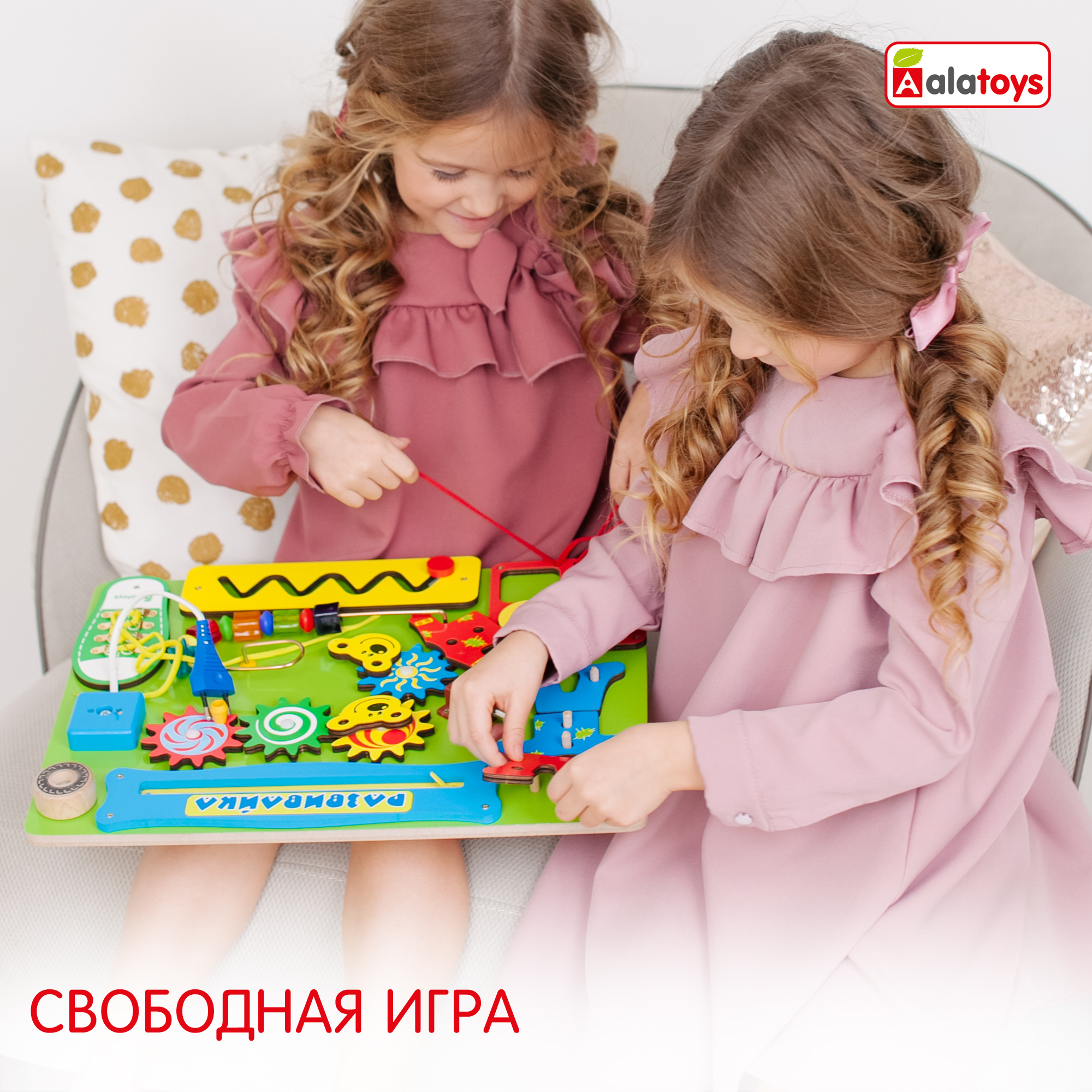 Игрушка Alatoys бизиборд - фото 7