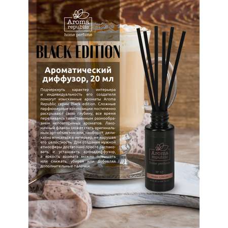 Ароматический диффузор Aroma Republic №12 Irish cream 20 мл