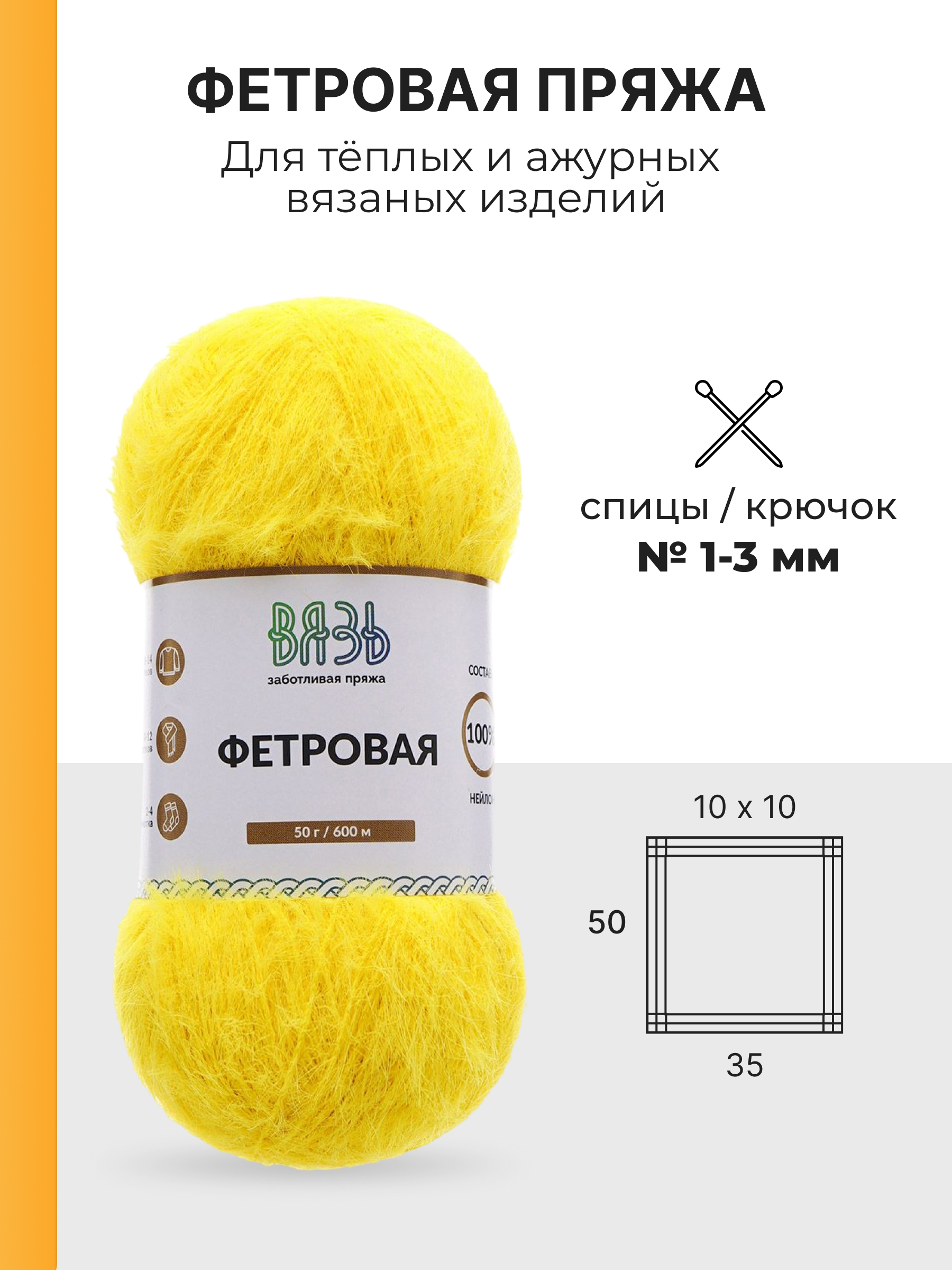 Пряжа для вязания ВЯЗЬ Фетровая ворс 5 мм 50 г 600 м 3 шт - фото 3
