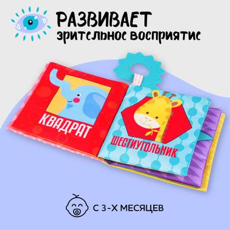 Игрушка Amarobaby книжка Soft Book в ассортименте