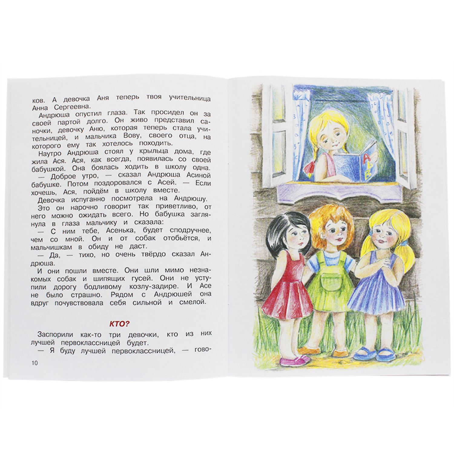 Книга Искатель детская - фото 4