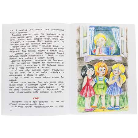 Книга Искатель детская