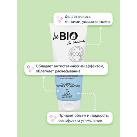 Кондиционер beBio