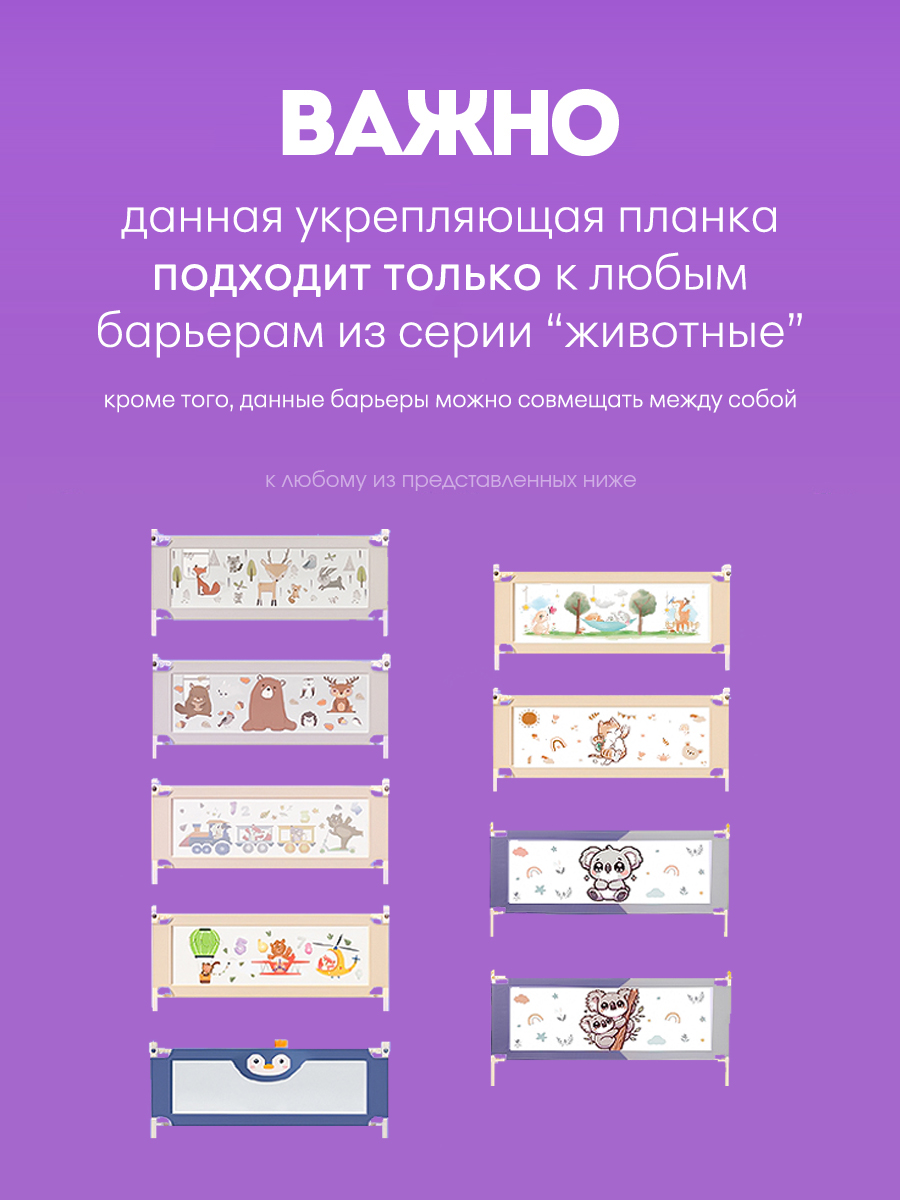 Барьер-ограничитель CINLANKIDS - фото 3