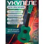 Игрушка музыкальная DaVinci укулеле