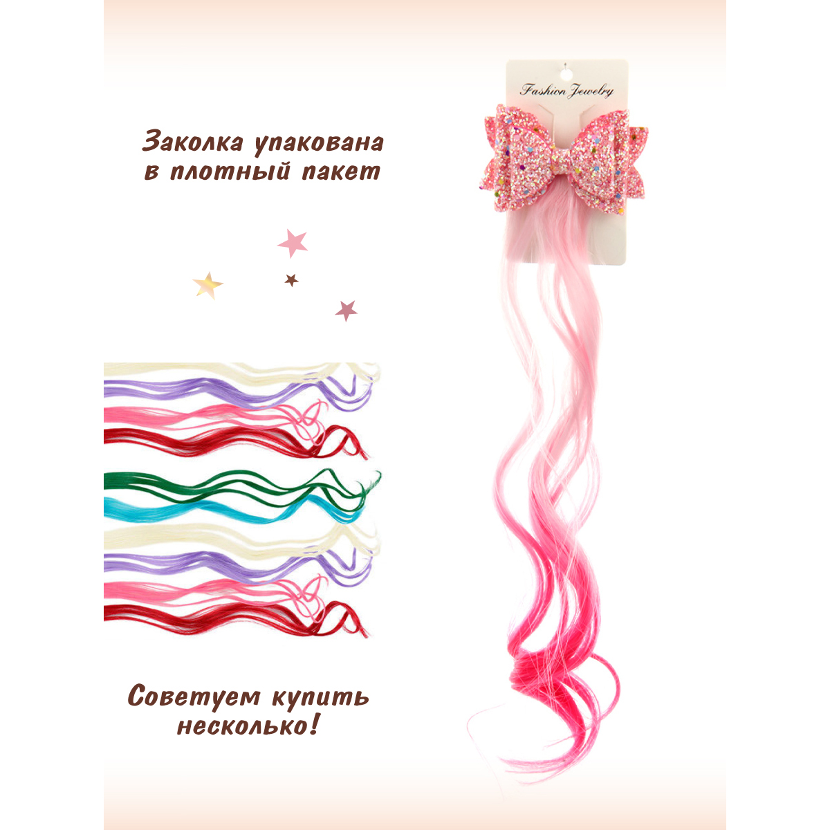 Заколка для волос Lisa Doll с цветной прядью Бантик 129783 - фото 6