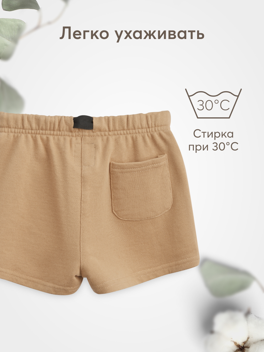 Шорты Happy Baby 88225_brown - фото 8