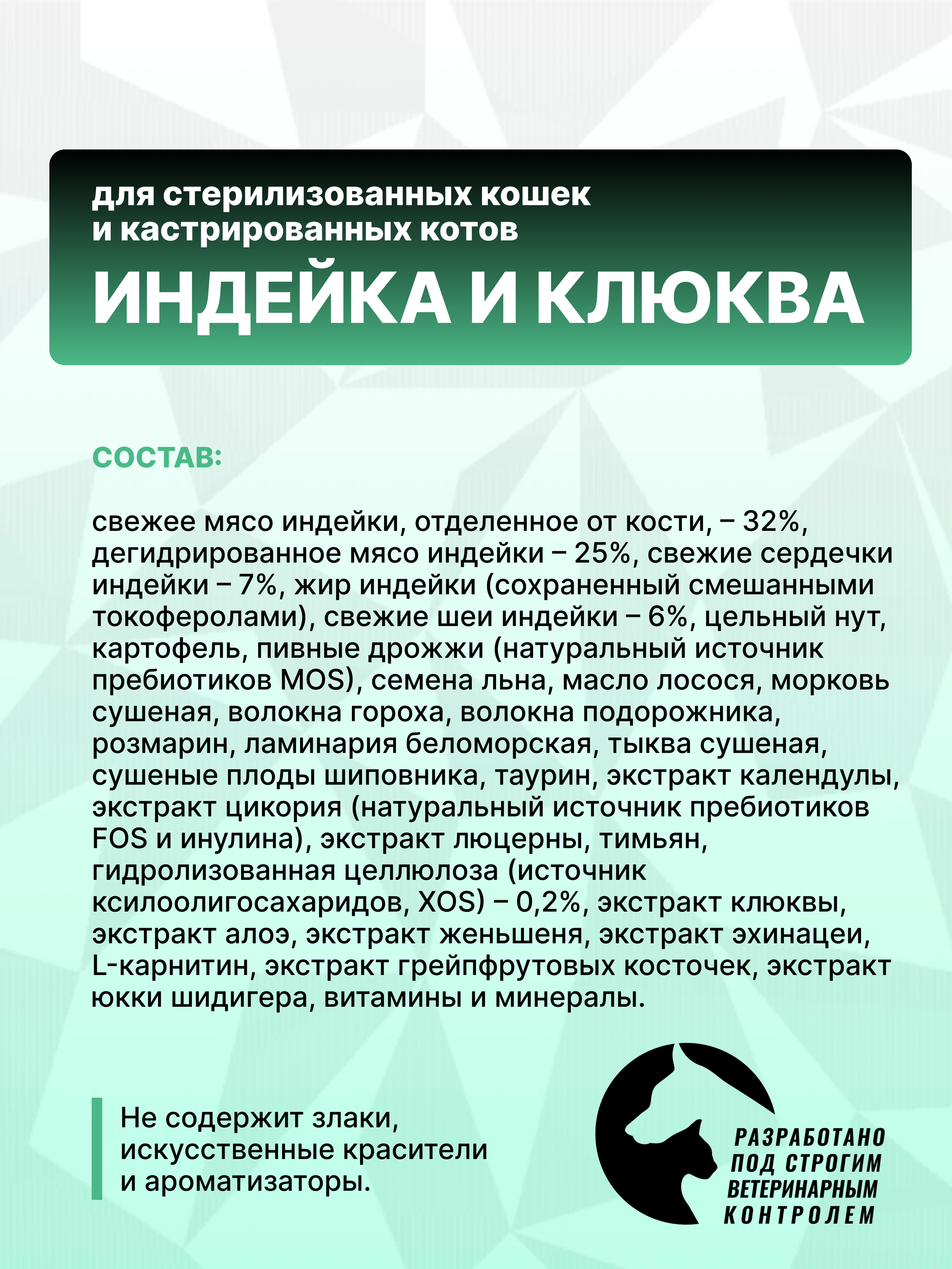 Корм сухой Grand Prix Для кошек - фото 4