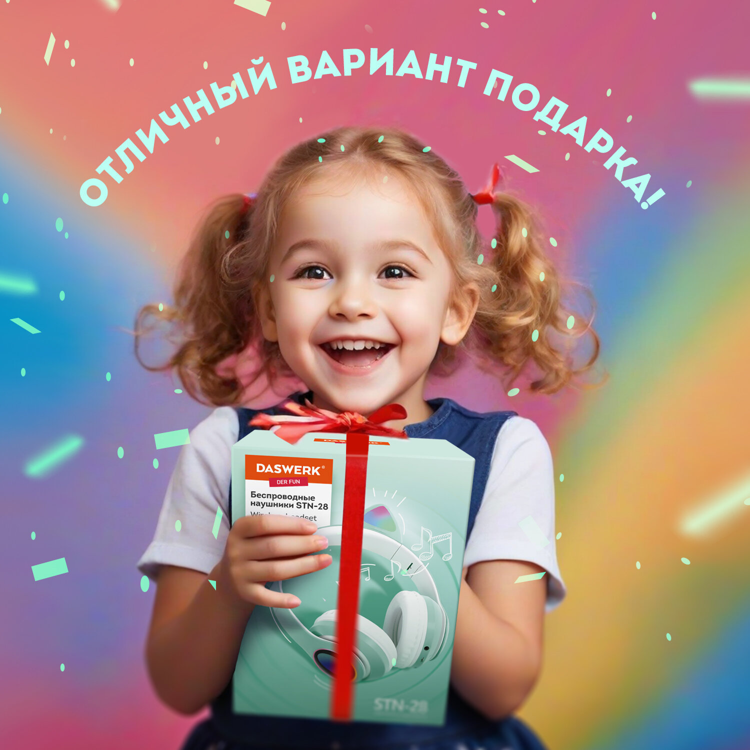 Наушники беспроводные DASWERK игровые детские с ушками и подсветкой накладные - фото 15
