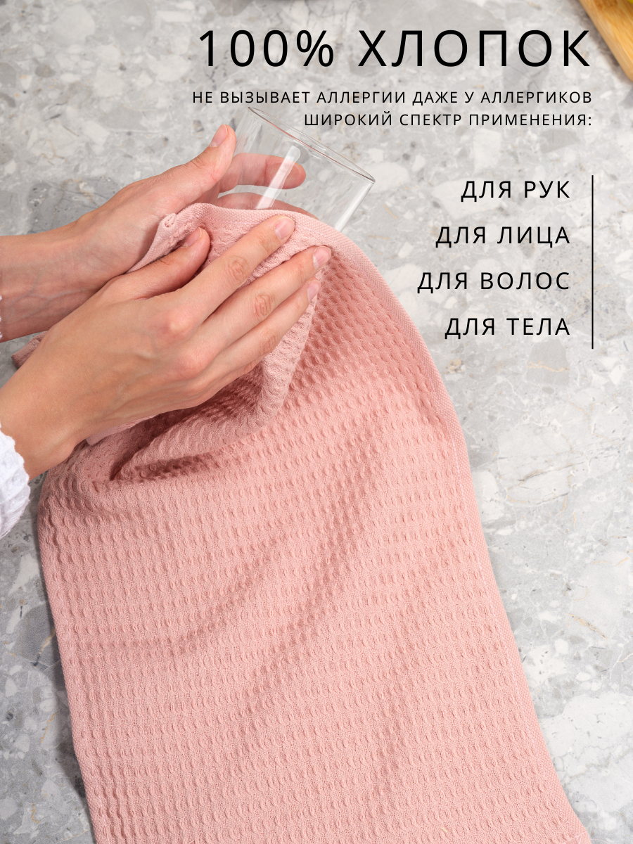 Полотенце Ночь Нежна 30 x 60 см 4 шт. - фото 3