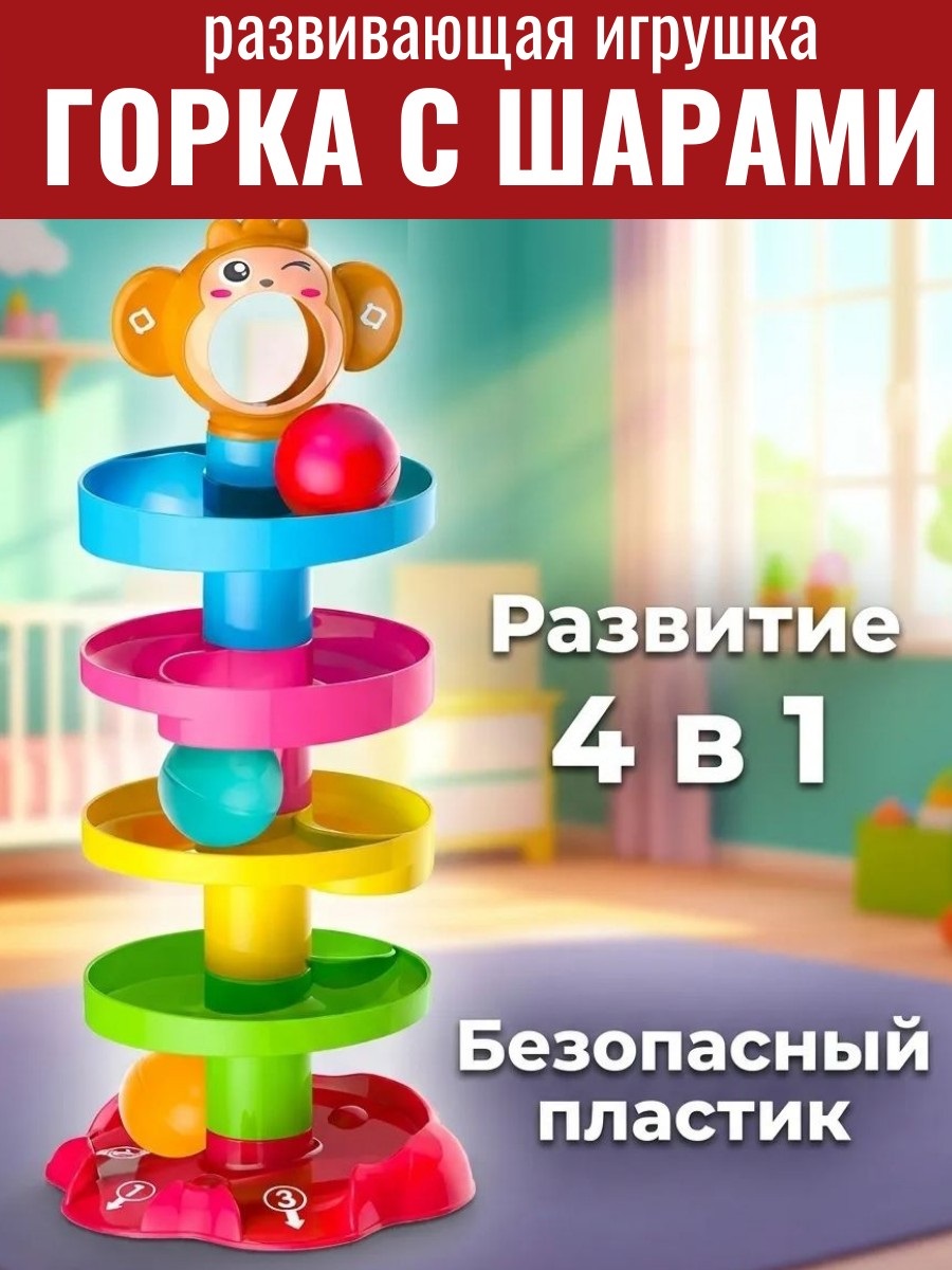Игрушка ТОТОША пирамидка Башня-горка с шариками - фото 6