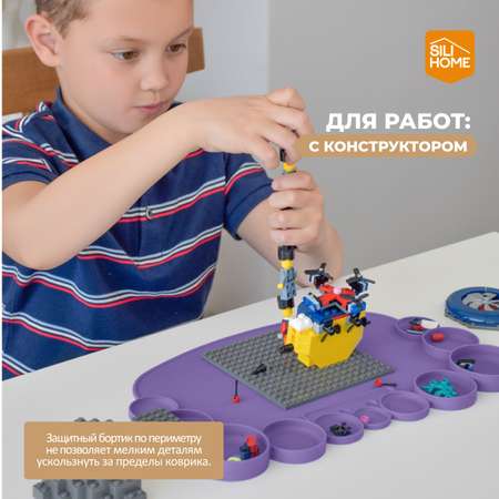 Набор для творчества SILIHOME