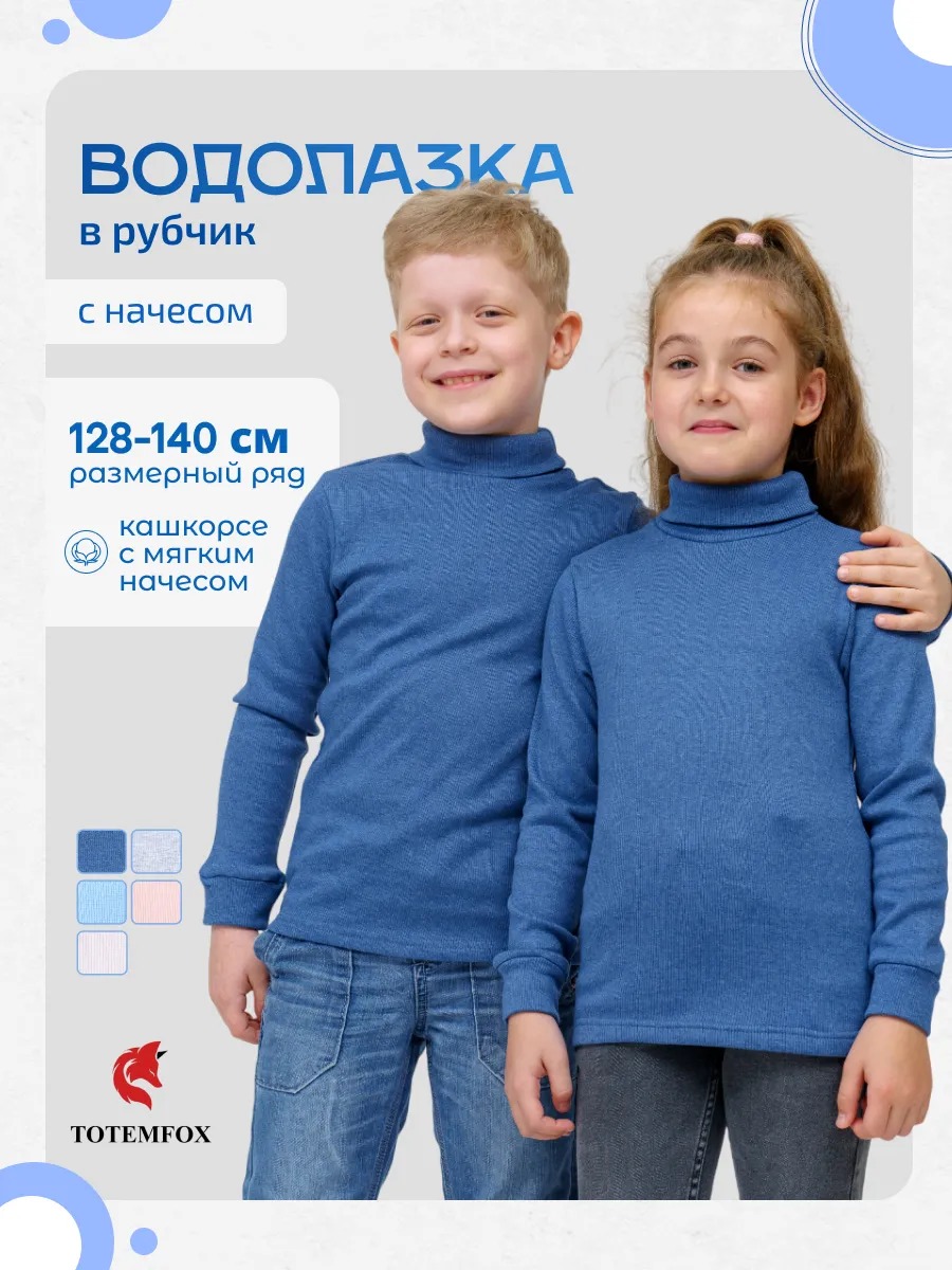 Водолазка TOTEMFOX 231КН2(2)F/индиго меланж - фото 8