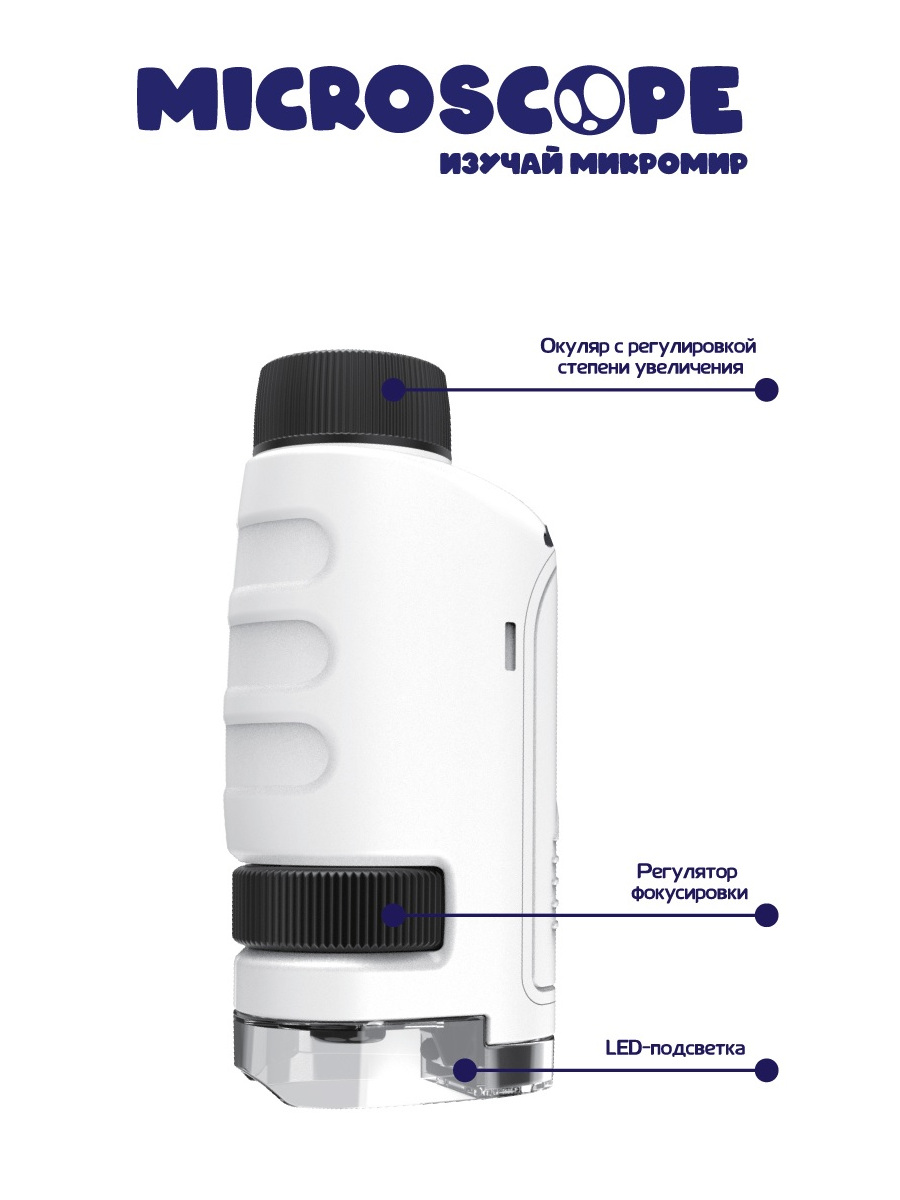 Микроскоп Attivio - фото 1