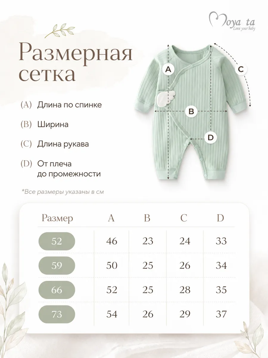 Комбинезон Moya ta slip_green - фото 8