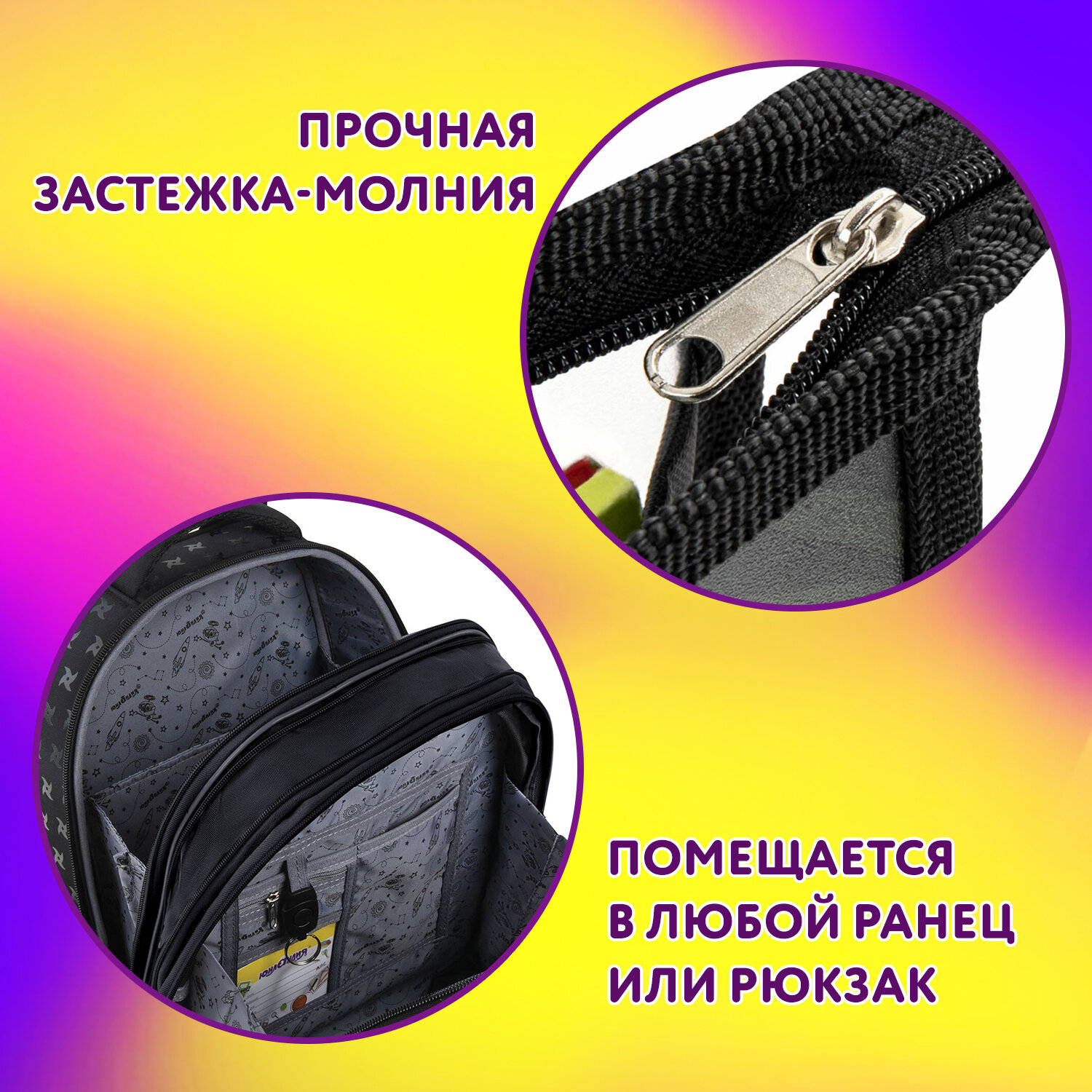 Папка для тетрадей Юнландия А4 - фото 3