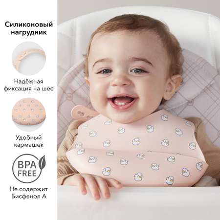 Нагрудник Happy Baby пластик