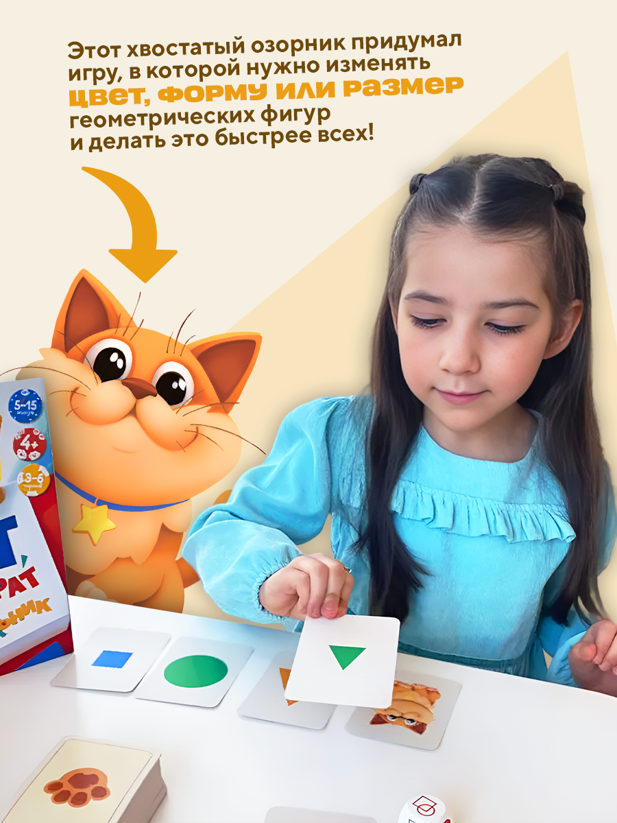 Настольная игра Игротека Кот, квадрат и треугольник. - фото 3