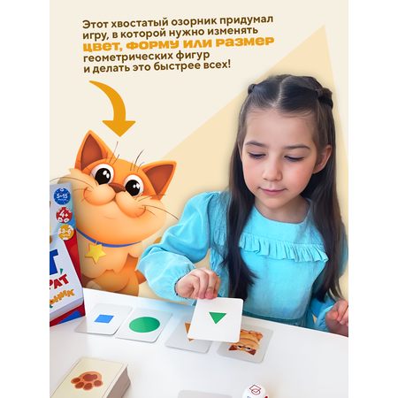 Настольная игра Игротека Кот, квадрат и треугольник.