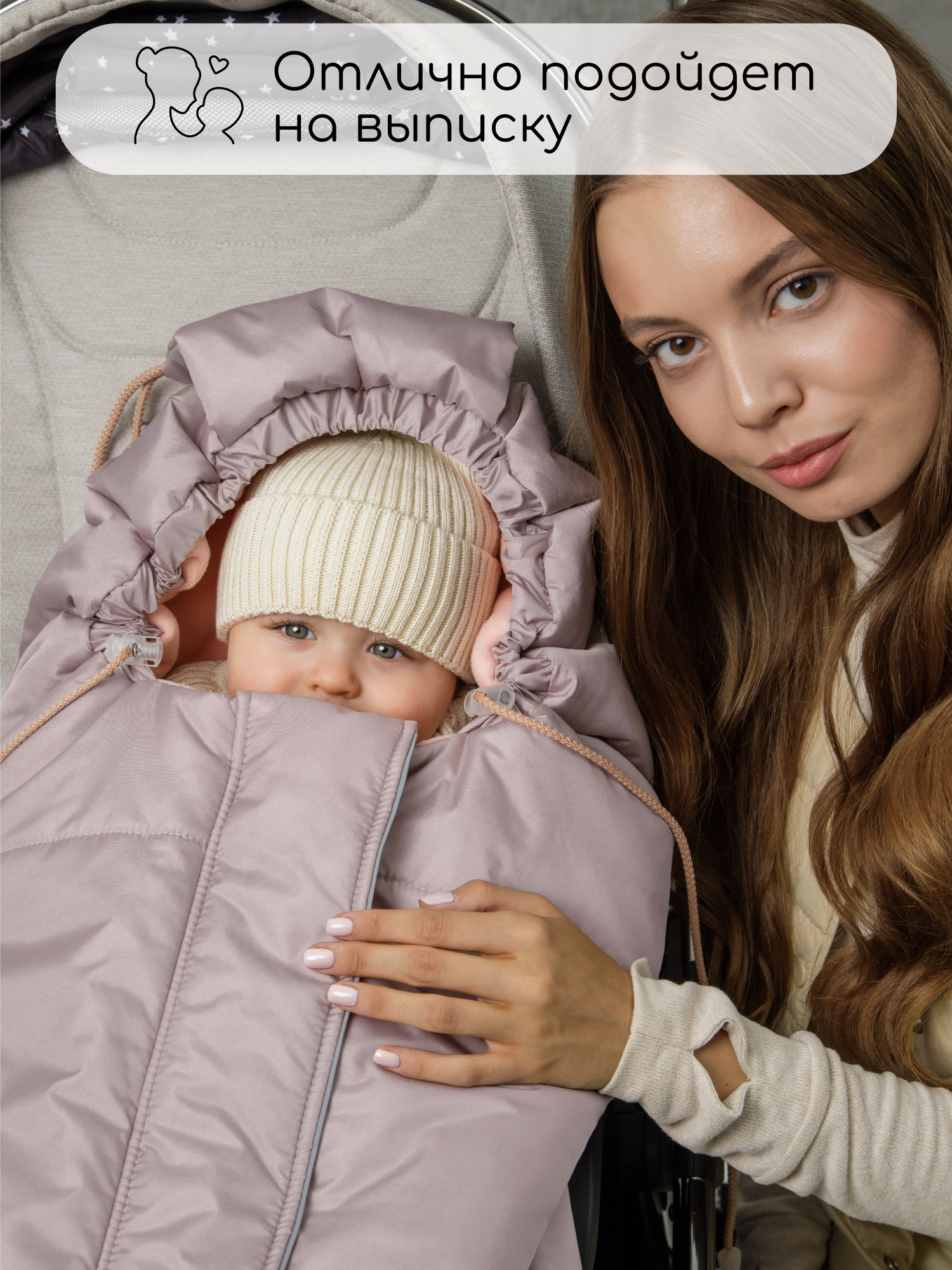 Конверт в коляску Amarobaby Frost Трансформер розовый - фото 10