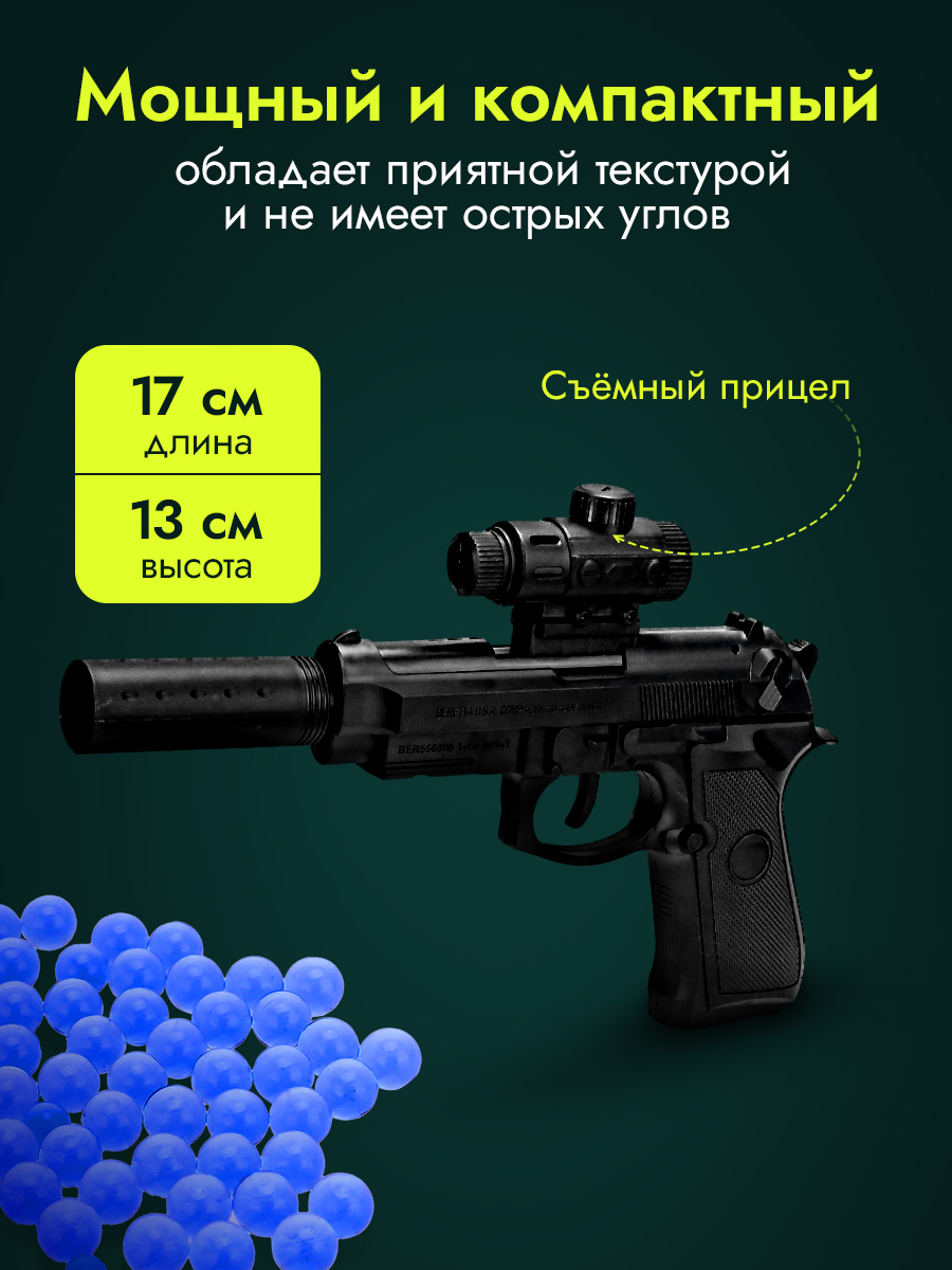 Пистолет Рыжий кот - фото 4